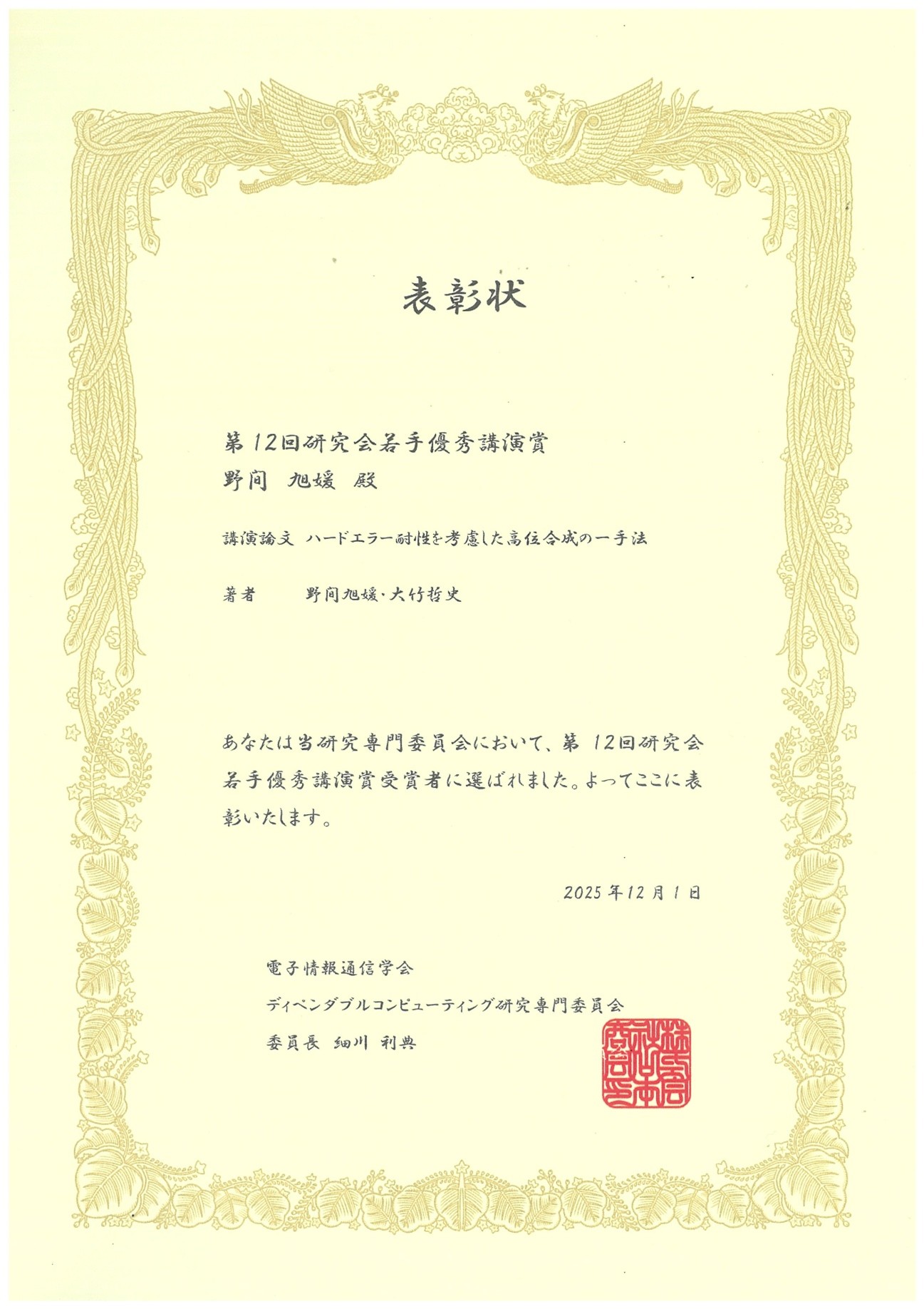 賞状.jpg